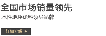 環氧地坪漆，水性地坪漆，蘇州地坪施工,地坪漆_環氧地坪_耐磨地坪_防靜電地坪_地坪材料_水性聚氨酯地坪漆_樹脂砂漿地坪漆_水性地坪